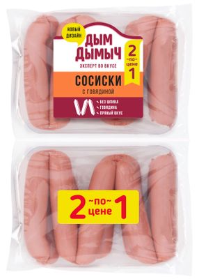 Сосиски Дым Дымыч С говядиной шт 0,3 кг (1+1) (45 сут.)