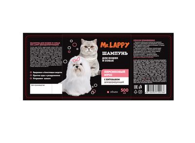 Шампунь MR LAPPY для кошек и собак Гипоаллергенный Алоэ Вера с хитозаном 0,5 л