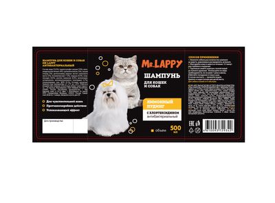 Шампунь MR LAPPY для кошек и собак Антибактериальный Лимонный пудинг с хлоргексидином 0,5 л