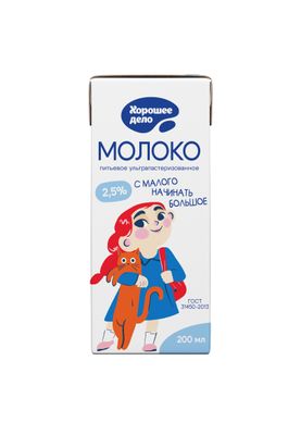 Молоко "Хорошее дело" 2,5% 0,2л