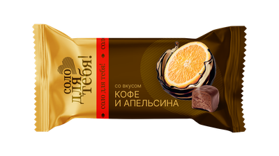 Конфеты Соло для тебя помадные со вкусом кофе и апельсина фас. 0,5 кг