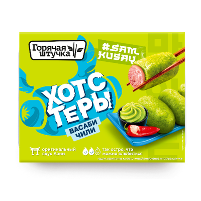 ХОТСТЕРЫ Горячая штучка Васаби и Чили 230г/6шт.