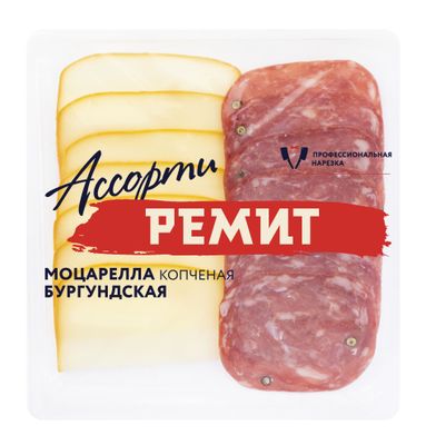 Нарезка Ассорти Моцарелла копченая и Бургундская с/в гмс шт 100 г