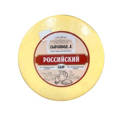 Сыр Российский 50% ГОСТ 32260-2012