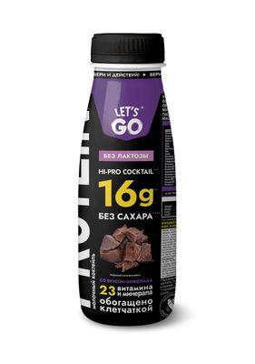 Коктейль молочный Let's Go обезжиренный, безлактозный, высокобелковый с витаминами и минералами ШОКОЛАД 270 гр ПЭТ