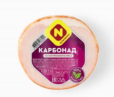 Карбонад в/к Останкино в/у 300 гр.