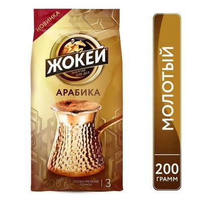 Кофе ЖОКЕЙ Для турки молотый, 100г