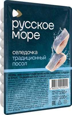 Пресервы.Филе-кус. сельди тихоок. слабосол.''Селедочка на перекус''''традиционный посол'' 150 гр/6 шт