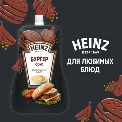Соус Heinz Бургер, 200г