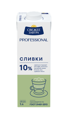 Сливки Свежее Завтра Professional 10% 1л