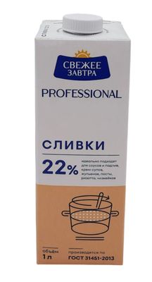 Сливки Свежее Завтра Professional 22% 1л.