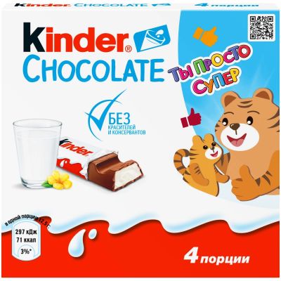 ТОП 100 Шоколад KINDER с мол.нач. Т4х20х8 (609) 50гр (20 шт)