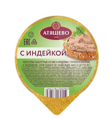 Паштет в банке с индейкой 0,095 кг