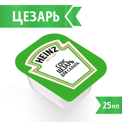 Соус Heinz Цезарь порционный дип-пот, 25мл