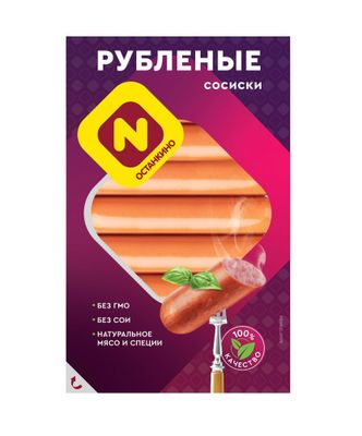 Сосиски Останкино Рубленые ц/о мгс ~1 кг вес