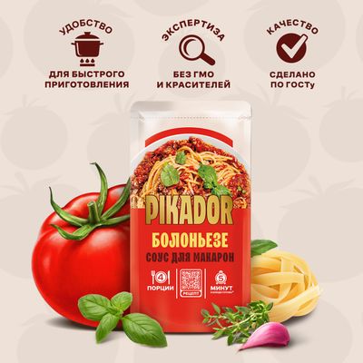 Соус для макарон PIKADOR Болоньезе, 200г