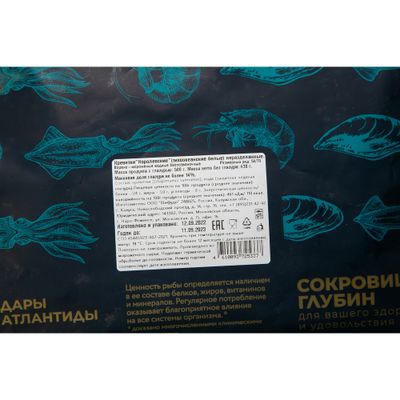 Креветка Дары Атлантиды королевская 50/70 н\р в\м 0,5 кг 16 шт
