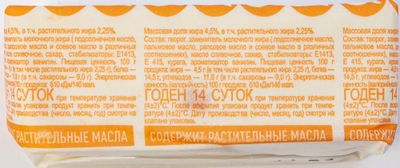 Сырок Из Николаевки с ЗМЖ с курагой 4,5% 100г