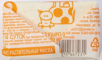 Сырок Из Николаевки с ЗМЖ с курагой 4,5% 100г