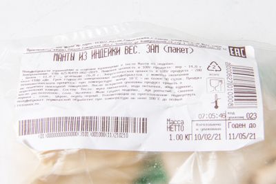 МАНТЫ ИЗ ИНДЕЙКИ, ЗАМ Ближний Фермер
