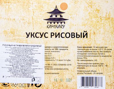 Уксус рисовый KAMINARY (N), 20 л , шт