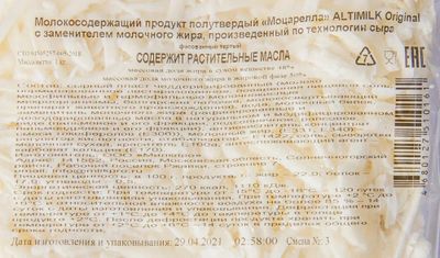 Моцарелла Alti Original терка 1кг.