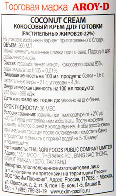 Кокосовые сливки AROY-D, ж/б, 560мл