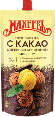 Топпинг Махеевъ "Молочный Шоколад" 300г.*16