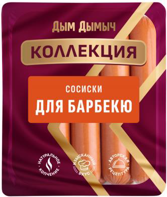 Сосиски Дым Дымыч Коллекция Для барбекю 0,3 кг