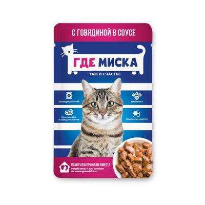Корм Где миска для кошек консервированный полнорационный с говядиной в соусе пауч 75 гр