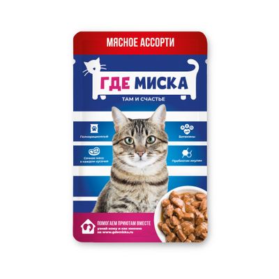 Корм Где миска для кошек консервированный полнорационный мясное ассорти в соусе пауч 75 гр