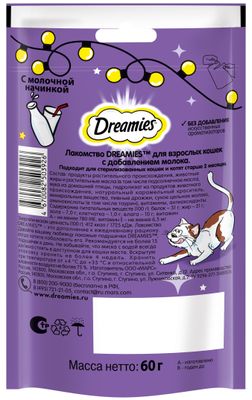 Лакомство Dreamies™ Молочный коктейль, для взрослых кошек, с добавлением молока, 60г