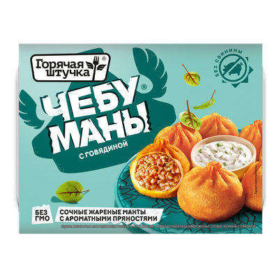 Чебуманы Горячая штучка с говядиной 0,28 кг