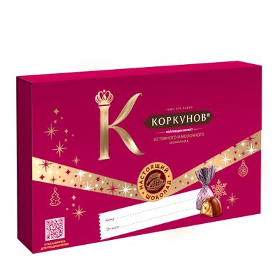 Шоколадные конфеты Коркунов Конверт 100г