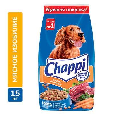 Сухой корм для собак Chappi Сытный мясной обед. Мясное изобилие, 15кг