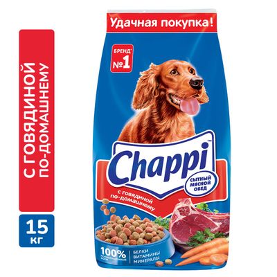 Сухой корм для собак Chappi Сытный мясной обед. С говядиной по-домашнему, 15кг