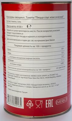 Пицца-соус классический MERKO 4,1 кг, ж/б, Турция