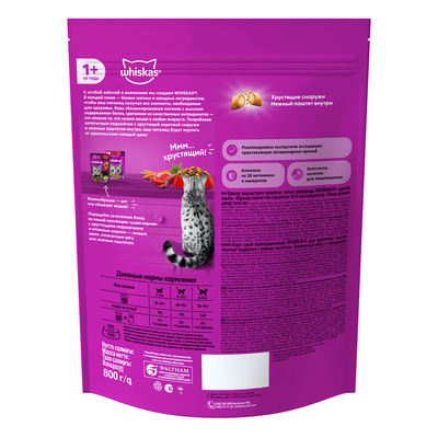 Сухой корм Whiskas для кошек Вкусные подушечки с нежным паштетом, с говядиной, 800г
