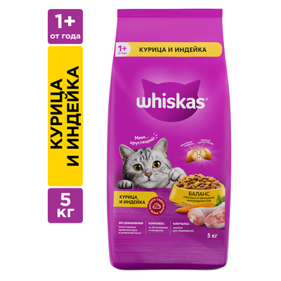 Сухой корм Whiskas для кошек «Подушечки с паштетом. Ассорти с курицей и индейкой», 5кг