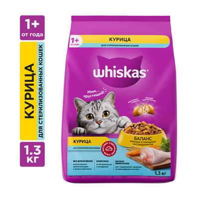 Сухой корм WHISKAS® для стерилизованных кошек, с курицей и вкусными подушечками, 1,3кг