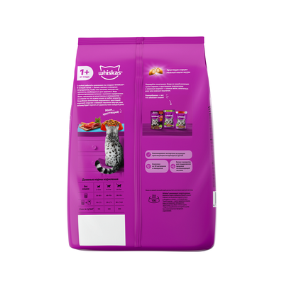Сухой корм WHISKAS® для стерилизованных кошек, с говядиной и вкусными подушечками, 1,3кг