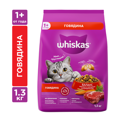 Сухой корм WHISKAS® для взрослых кошек. «Подушечки с паштетом. Обед с говядиной», 1,3кг