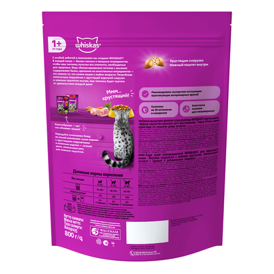Сухой корм Whiskas для кошек Подушечки с паштетом. Ассорти с курицей и индейкой, 800г