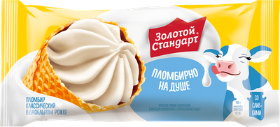 Мороженое ЮЛ рожок пл-р ЗОЛОТОЙ СТАНДАРТ КЛАССИЧЕСК БОЛЬШОЙ 21*100г