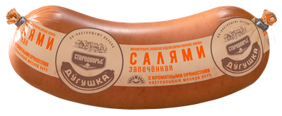 Колбаса в/к Дугушка Салями Запечённая 0,6 кг