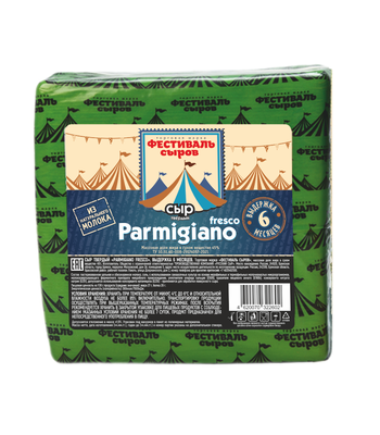 Сыр твердый Фестиваль сыров 6 мес Пармезан «Parmigiano fresco» 45% брус пленка (Цербер)