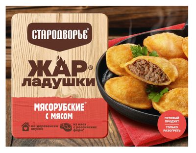 Жар-ладушки с мясом ТМ Стародворье 0.2 кг