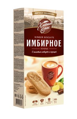Печенье Хлебный спас сдобное Имбирное 240 г*8