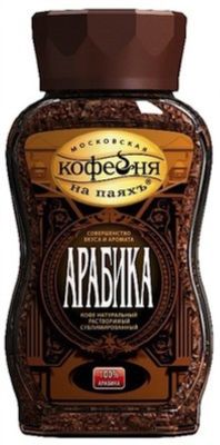 Кофе Московская кофейня на Паяхъ Арабика сублим. ст/б 95г*8