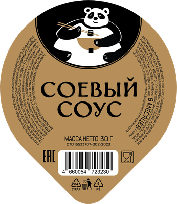 Соус соевый порционный 30гр, 120 шт